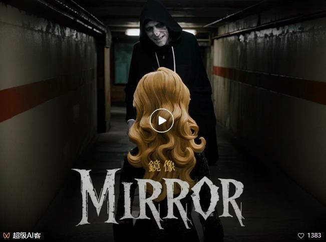 图片[4]-付费文章：最近全网疯传的《镜像》AI动画短片，高阶教程来了——生财有道创业项目网-生财有道