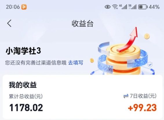 让AI收录我们内容项目，绝密AI SEO网盘项目实现被动收益——生财有道创业项目网