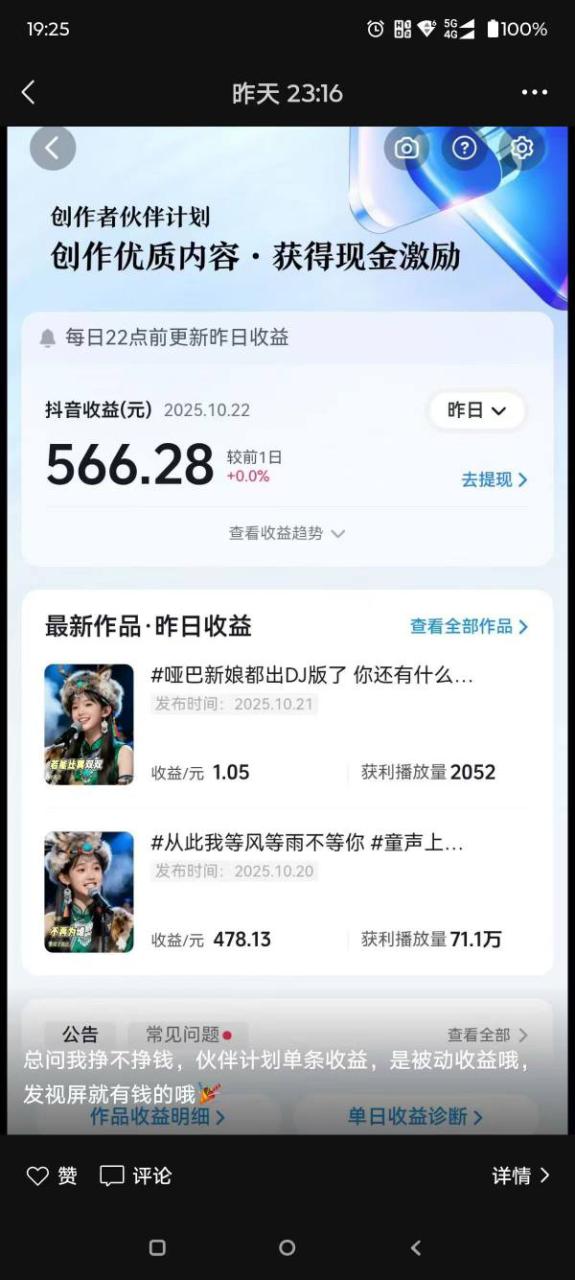 图片[2]-AI对口型音乐号项目，全平台一键分发，可以分成计划-广告收益-音乐推广-收徒-商单等——生财有道创业项目网-生财有道