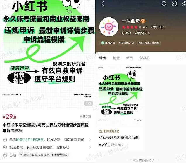 图片[5]-小红书虚拟电商掘金特训营第3期，从0到1带你玩小红书虚拟店铺——生财有道创业项目网-生财有道