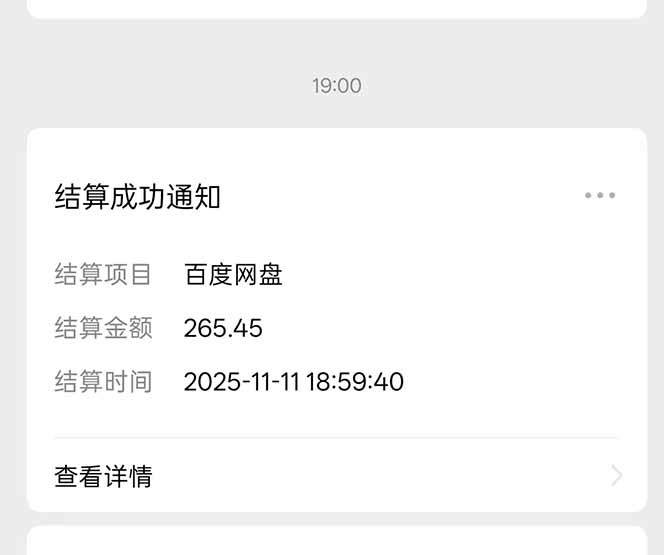 图片[14]-（16565期）百度ai智能体·网盘拉新躺赚教程2.0：单日收益高达1800元，30收入15w+_生财有道创业项目网-生财有道
