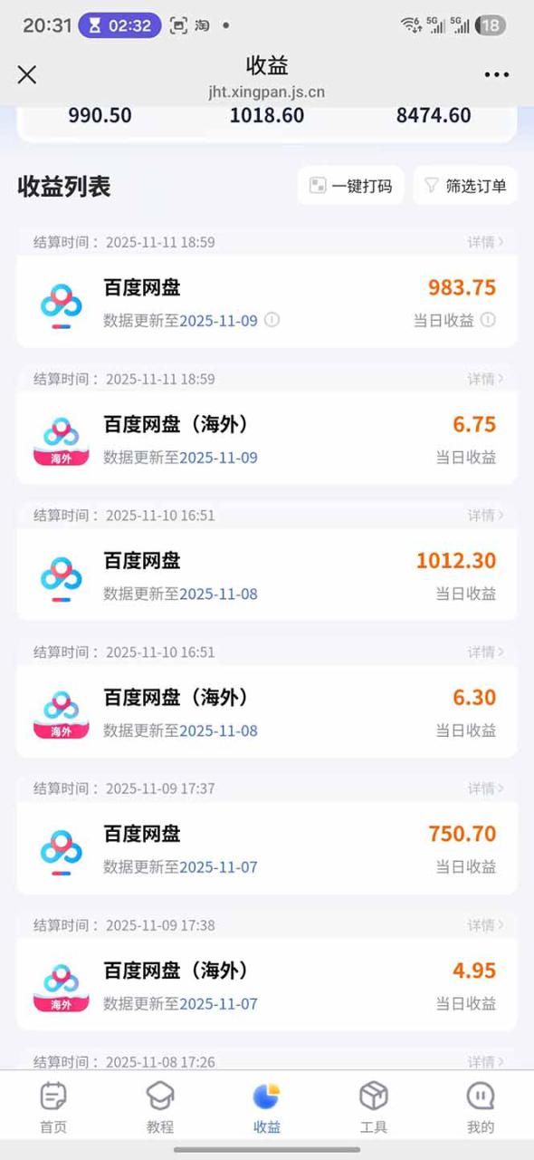 图片[16]-（16565期）百度ai智能体·网盘拉新躺赚教程2.0：单日收益高达1800元，30收入15w+_生财有道创业项目网-生财有道