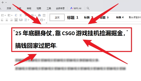 25年底翻身仗，靠CSGO游戏挂G捡漏掘金，搞钱回家过肥年【揭秘】——生财有道创业项目网