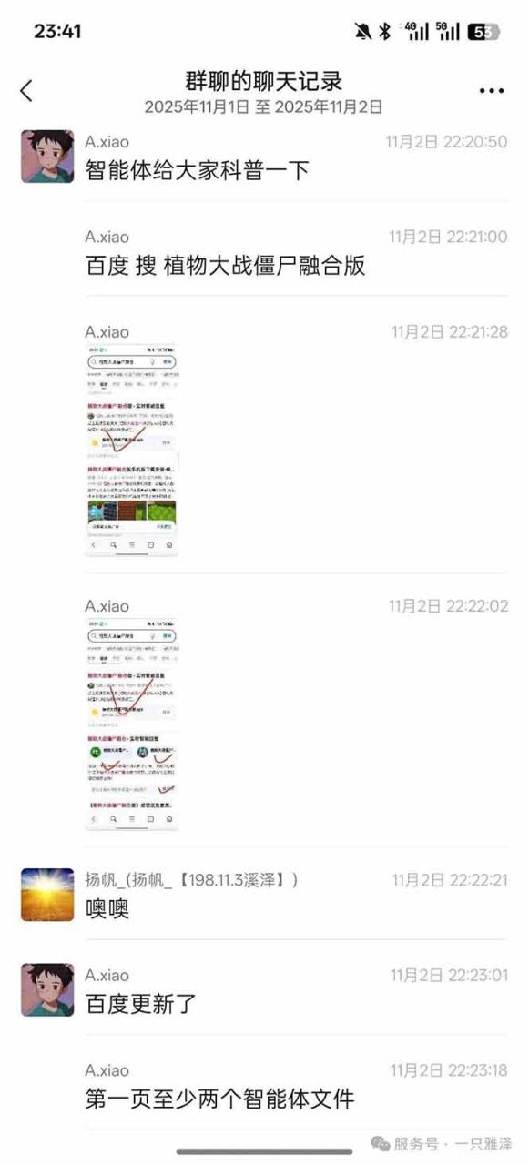 图片[2]-（16565期）百度ai智能体·网盘拉新躺赚教程2.0：单日收益高达1800元，30收入15w+_生财有道创业项目网-生财有道