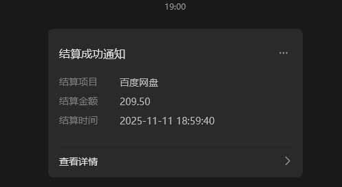图片[7]-（16565期）百度ai智能体·网盘拉新躺赚教程2.0：单日收益高达1800元，30收入15w+_生财有道创业项目网-生财有道