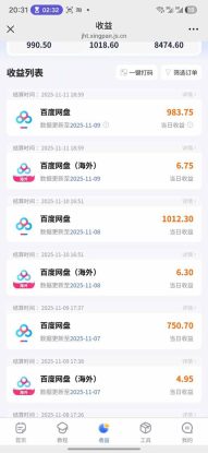 （16565期）百度ai智能体·网盘拉新躺赚教程2.0：单日收益高达1800元，30收入15w+_生财有道创业项目网