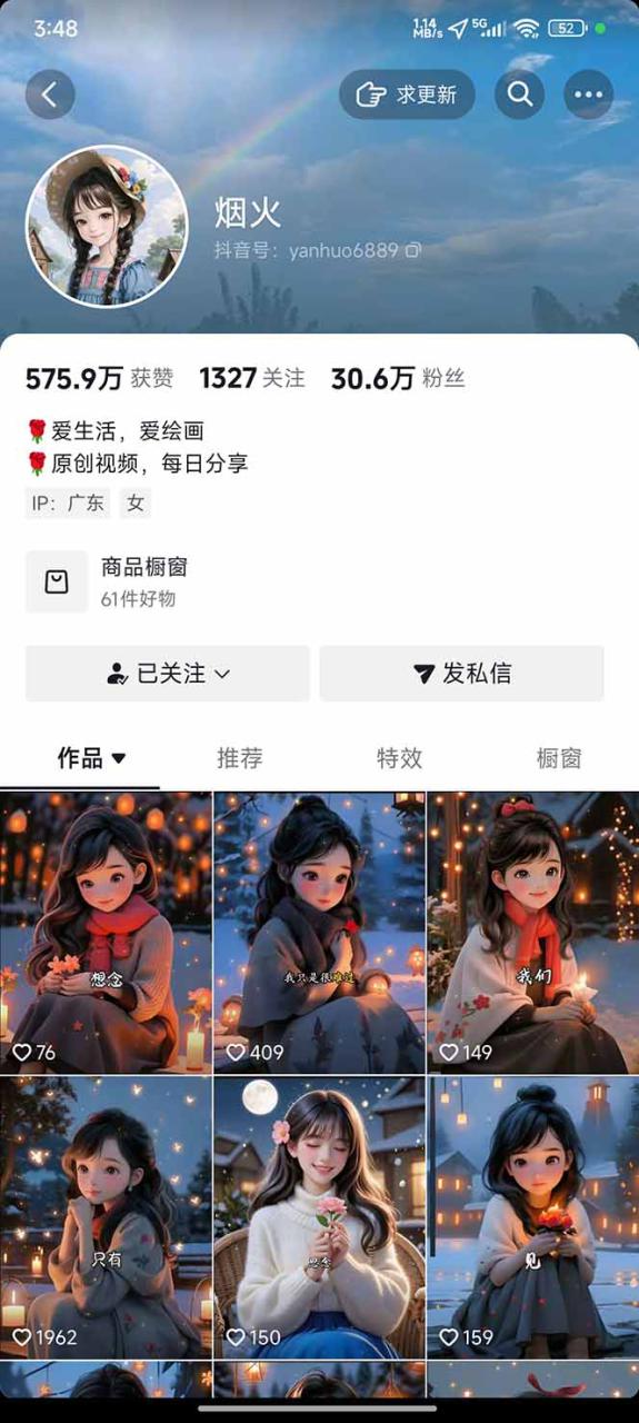 图片[2]-（16567期）治愈系视频情感赛道，冷门玩法，小白轻松上手，日入可达1000+_生财有道创业项目网-生财有道