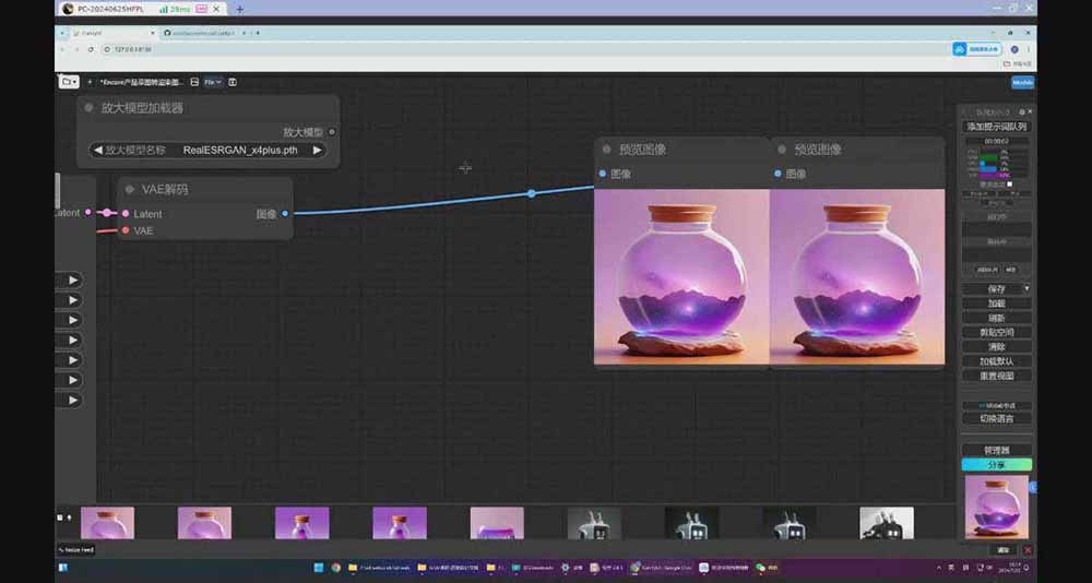 图片[6]-（16590期）StableDiffusion工业设计实战营：掌握前沿的AI工具设计，颠覆传统设计模式_生财有道创业项目网-生财有道