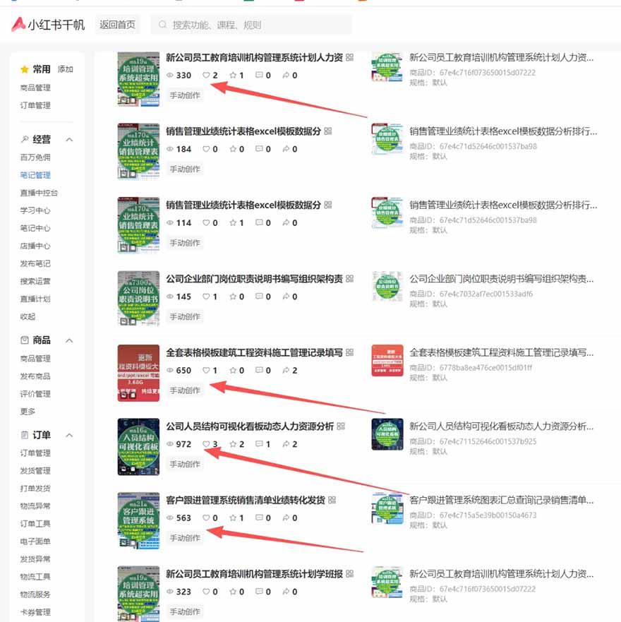 图片[2]-（16621期）小红书虚拟店矩阵2.0,全自动化AI发笔记（共35节，照抄照做）_生财有道创业项目网-生财有道