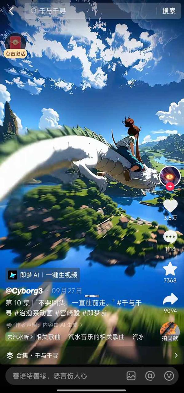 图片[3]-（16646期）视频漫画新风口！AI 助你轻松原创，涨粉赚钱两不误！_生财有道创业项目网-生财有道