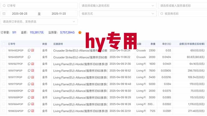 图片[2]-（16792期）【推荐】三款游戏自动挖金项目，日入千元，永不失业的副业！_生财有道创业项目网-生财有道