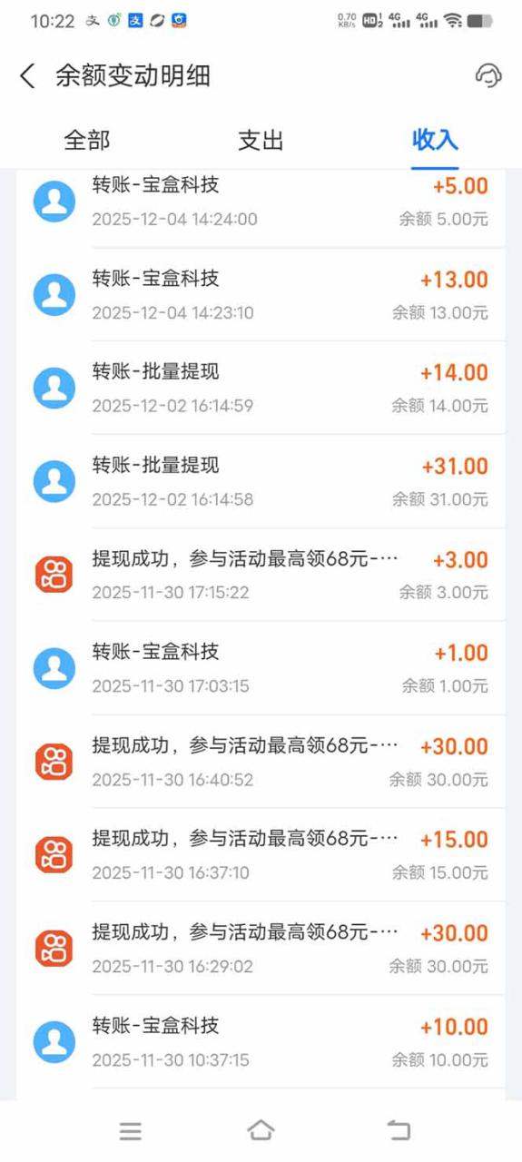 图片[2]-（16833期）99盒子自动挂机项目，单机20+，可矩阵放大实现管道躺赚收益，推广可享团队收益_生财有道创业项目网-生财有道