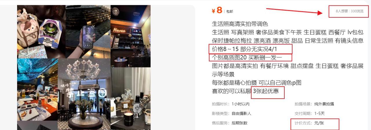 图片[2]-拍照片就有收益，零门槛的信息差项目，一单19.9，轻松实现月收益3000+_生财有道创业网-生财有道