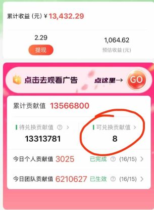 （16766期）最强看广告新项目单机50~500/天，0投入，0风险，有手机就可做！_生财有道创业项目网