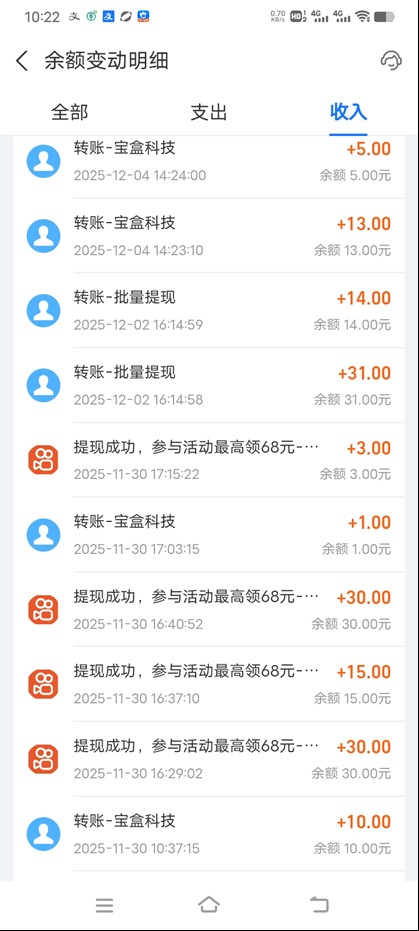 图片[3]-99盒子自动挂机项目，单机20+，可矩阵放大实现管道躺赚收益，推广可享团队收益_生财有道创业网-生财有道