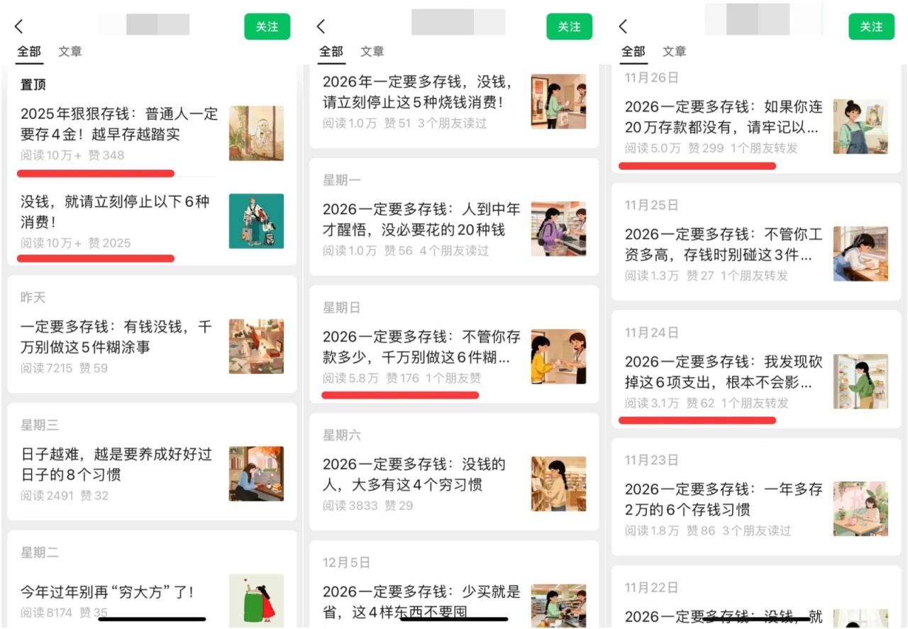 图片[2]-真猛！利用AI做公众号存钱赛道，零门槛轻松爆文10万+，拆解详细操作流程_生财有道创业网-生财有道