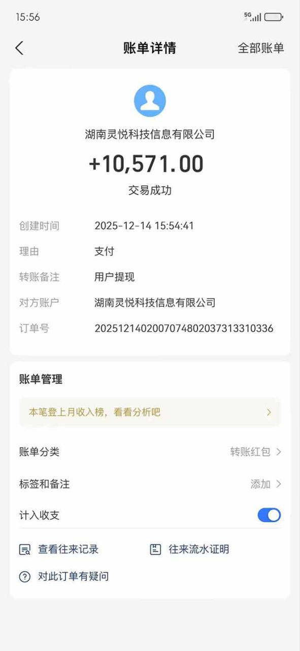 图片[4]-（16848期）懒人福利！每天 20 分钟刷广告，动动手指轻松赚 100+，碎片时间就能做！_生财有道创业项目网-生财有道