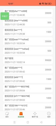 工作室必备手机自动搬砖单机20+，多平台海量任务持续更新【2026源头首发】_生财有道创业网