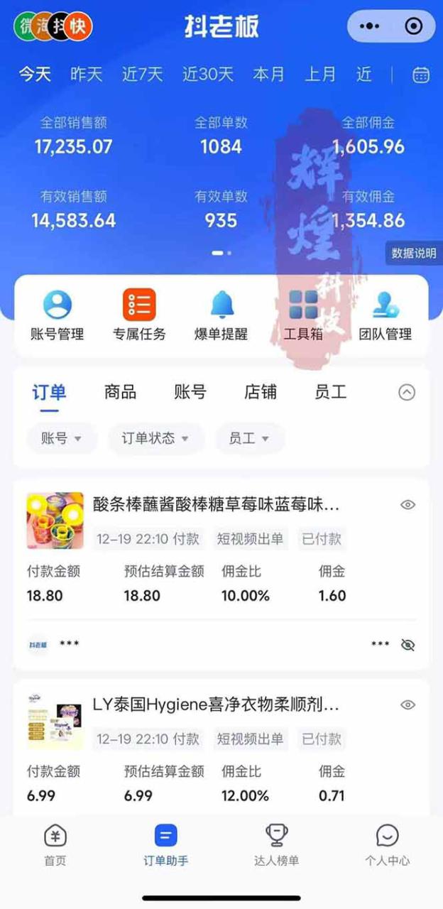 图片[2]-（16945期）日入四位数！Ai快手短视频带货赚钱天花板，长期稳定，一键搬运发布，条条过原创_生财有道创业项目网-生财有道