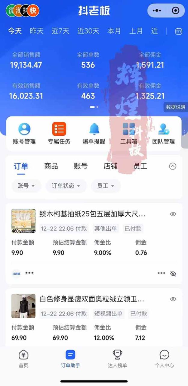 图片[3]-（16945期）日入四位数！Ai快手短视频带货赚钱天花板，长期稳定，一键搬运发布，条条过原创_生财有道创业项目网-生财有道