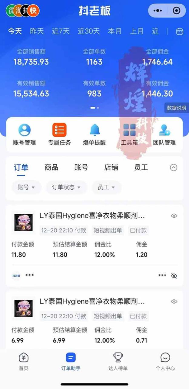 图片[4]-（16945期）日入四位数！Ai快手短视频带货赚钱天花板，长期稳定，一键搬运发布，条条过原创_生财有道创业项目网-生财有道