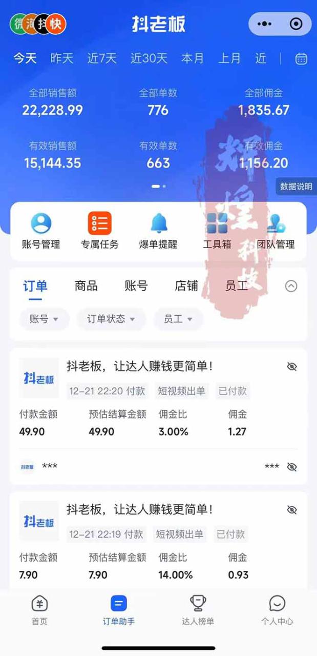 图片[5]-（16945期）日入四位数！Ai快手短视频带货赚钱天花板，长期稳定，一键搬运发布，条条过原创_生财有道创业项目网-生财有道