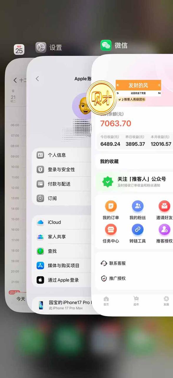 图片[3]-（16962期）日入7500的微信推客，首批红利，自用省钱、分享赚钱，0门槛小白闭眼冲！_生财有道创业项目网-生财有道