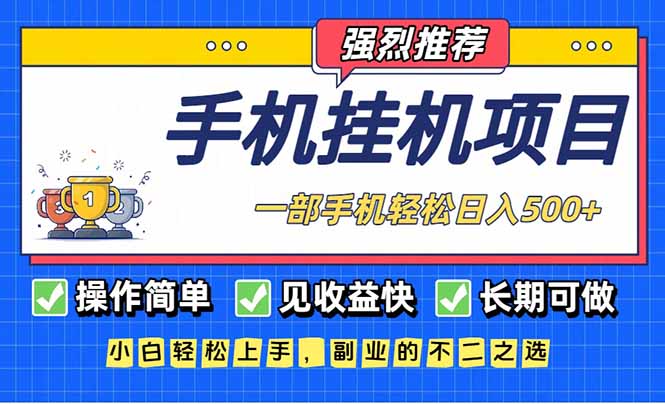 （16960期）长期可做，见收益快，一部手机，轻松日入500+_生财有道创业项目网