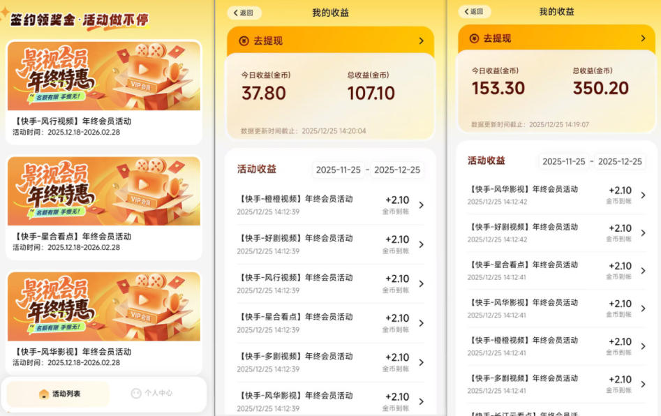 图片[2]-小程序订阅项目_小白几分钟搞定，一人88米，可矩阵（已测到账）——生财有道创业项目网-生财有道
