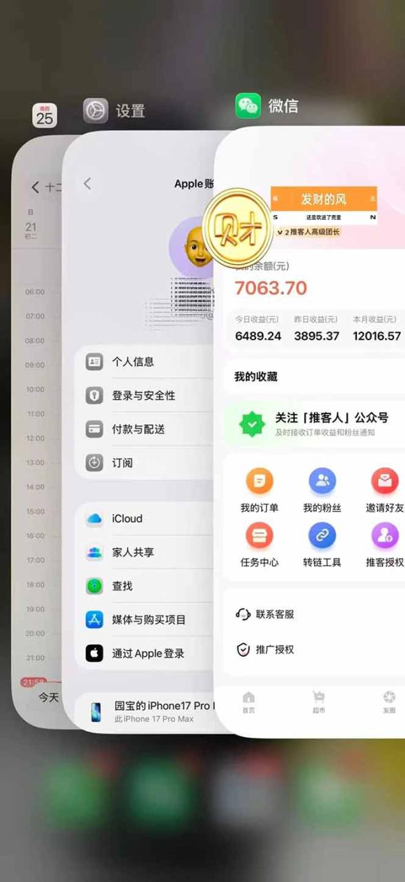 图片[4]-（16969期）日入1.3w！微信推客，首批红利，未来10年最大的风口，0门槛，人人可做！_生财有道创业项目网-生财有道