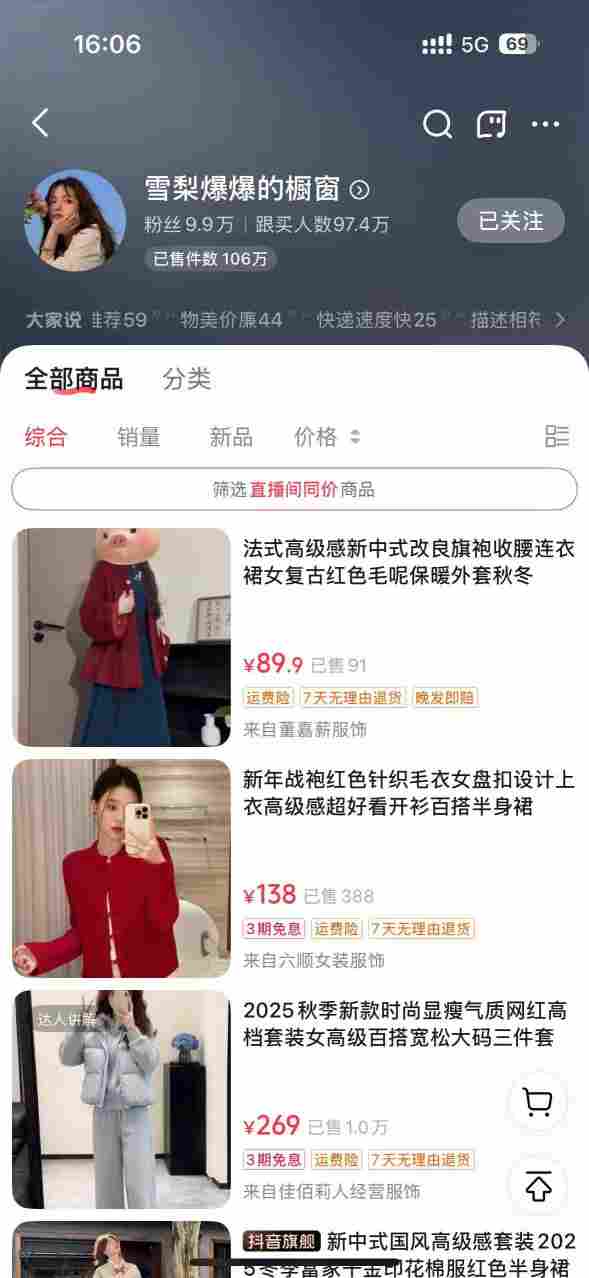 图片[2]-AI女装带货实战课，起号+素材+图文剪辑+视频剪辑+卡笔记+系统经营，全程AI生成，月佣金2W+——生财有道创业项目网-生财有道
