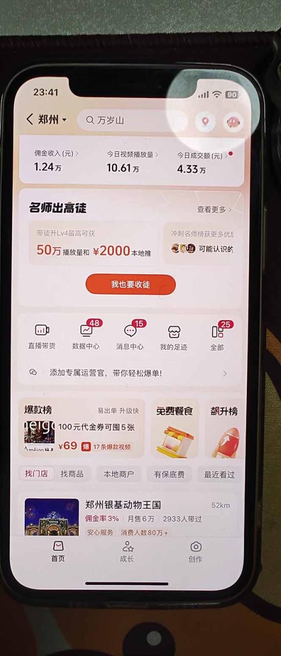 图片[4]-（17176期）2026带货天花板赛道，不露脸，不直播，一分钟一条作品，单日收益1000+，小白轻松上手_生财有道创业项目网-生财有道
