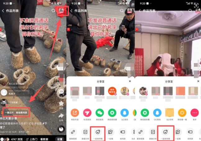 图片[2]-2026年1月最新快手双模板+MT搬运技术，一刀不剪，任何视频都可以搬——生财有道创业项目网-生财有道