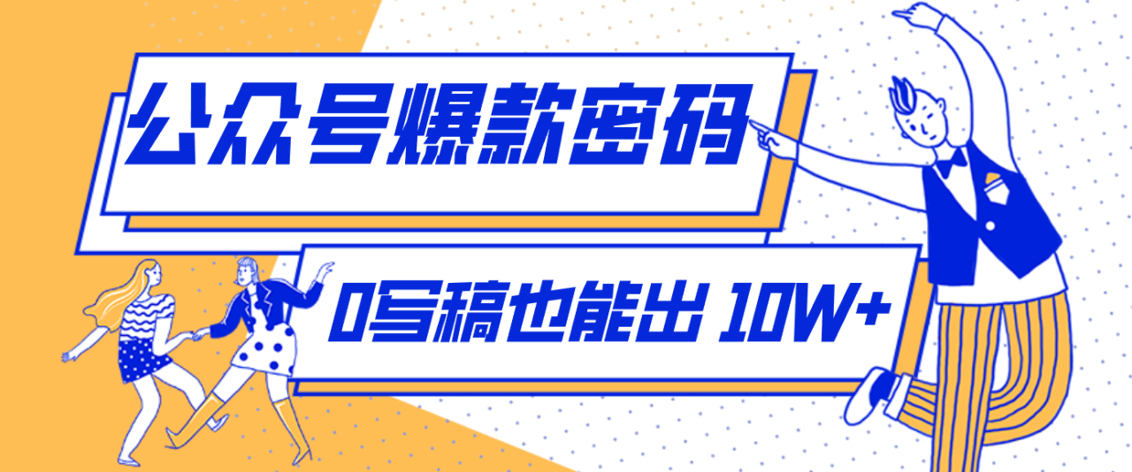 图片[1]-发现一个10W+的冷门赛道：SVG玩法，无需写稿只写近期热梗，新手小白赶紧去抄_生财有道创业网-生财有道