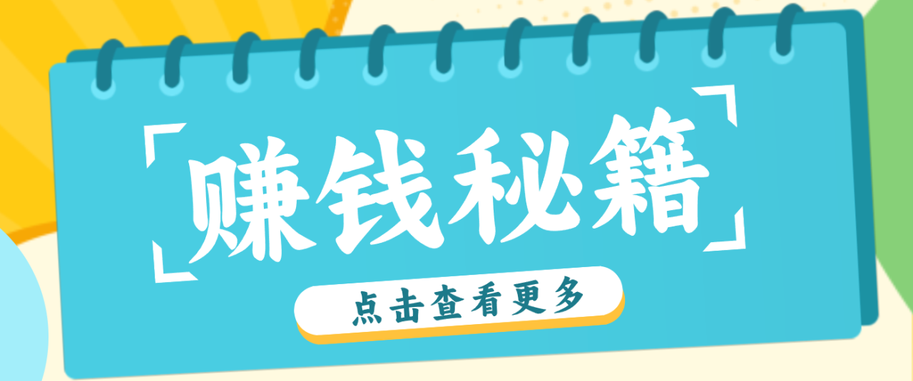 图片[1]-0粉丝也能赚钱！剪映旗下软件剪小映的推广活动，拉新5元/单月入近3000+_生财有道创业网-生财有道