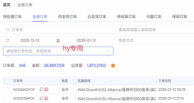 图片[2]-（17213期）三款老游戏全自动搬砖，无需人工，日入1k，新手小白轻松做！_生财有道创业项目网-生财有道