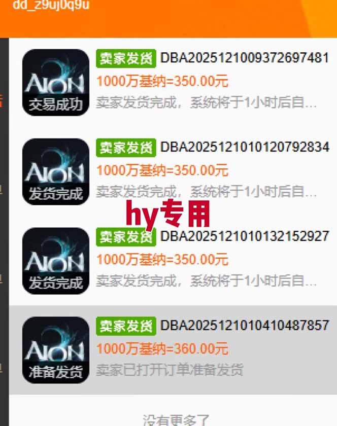图片[4]-（17213期）三款老游戏全自动搬砖，无需人工，日入1k，新手小白轻松做！_生财有道创业项目网-生财有道