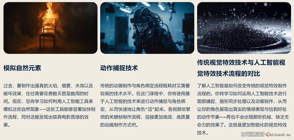 图片[17]-（17212期）AI视觉特效（AI VFX）实战课：运用前沿工具高效制作电影级爆炸、火焰、烟雾、环境和角色特效_生财有道创业项目网-生财有道