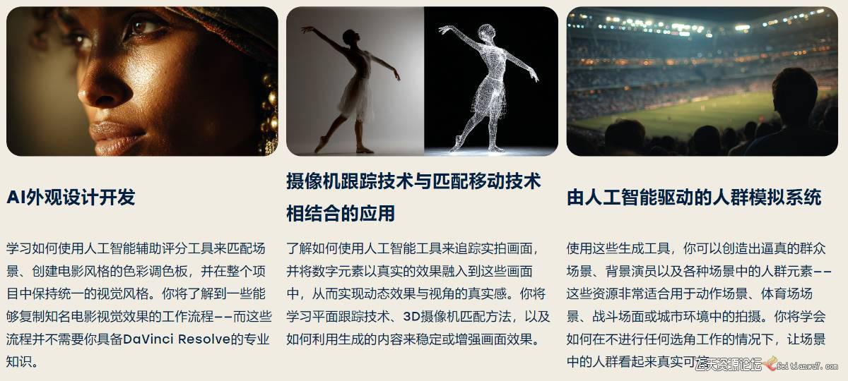 图片[18]-（17212期）AI视觉特效（AI VFX）实战课：运用前沿工具高效制作电影级爆炸、火焰、烟雾、环境和角色特效_生财有道创业项目网-生财有道