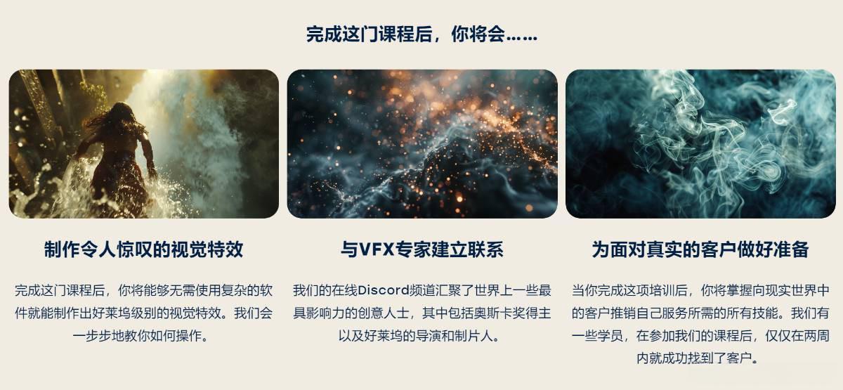图片[14]-Curious Refuge AI VFX实战课，零基础打造好莱坞级爆炸火焰电影特效_生财有道创业网-生财有道