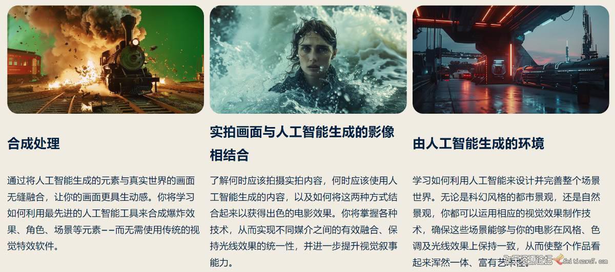 图片[15]-Curious Refuge AI VFX实战课，零基础打造好莱坞级爆炸火焰电影特效_生财有道创业网-生财有道