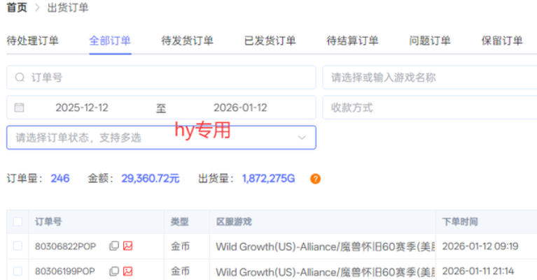 图片[2]-三款老游戏全自动挖金：全自动无需人工操作，不用懂游戏，每天轻松日入1k【揭秘】——生财有道创业项目网-生财有道