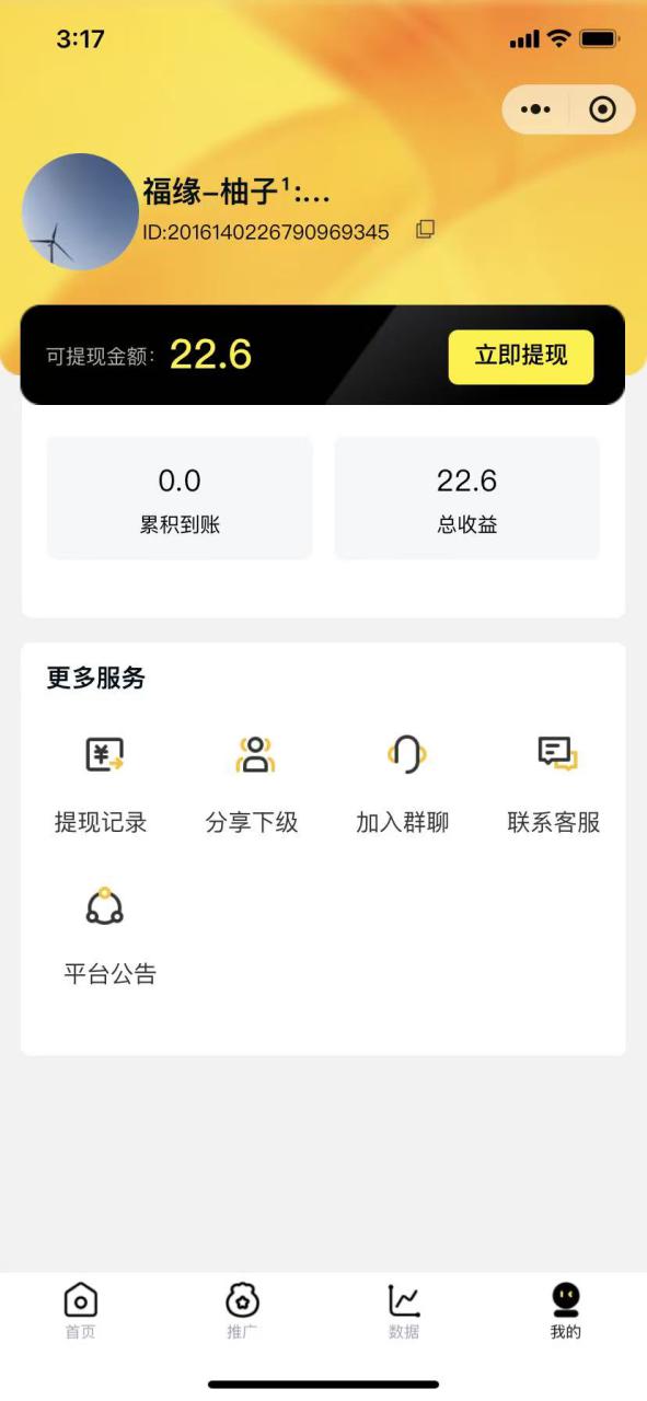 图片[2]-腾讯小程序撸金项目，多劳多得、单号轻松日入20+_生财有道创业网-生财有道