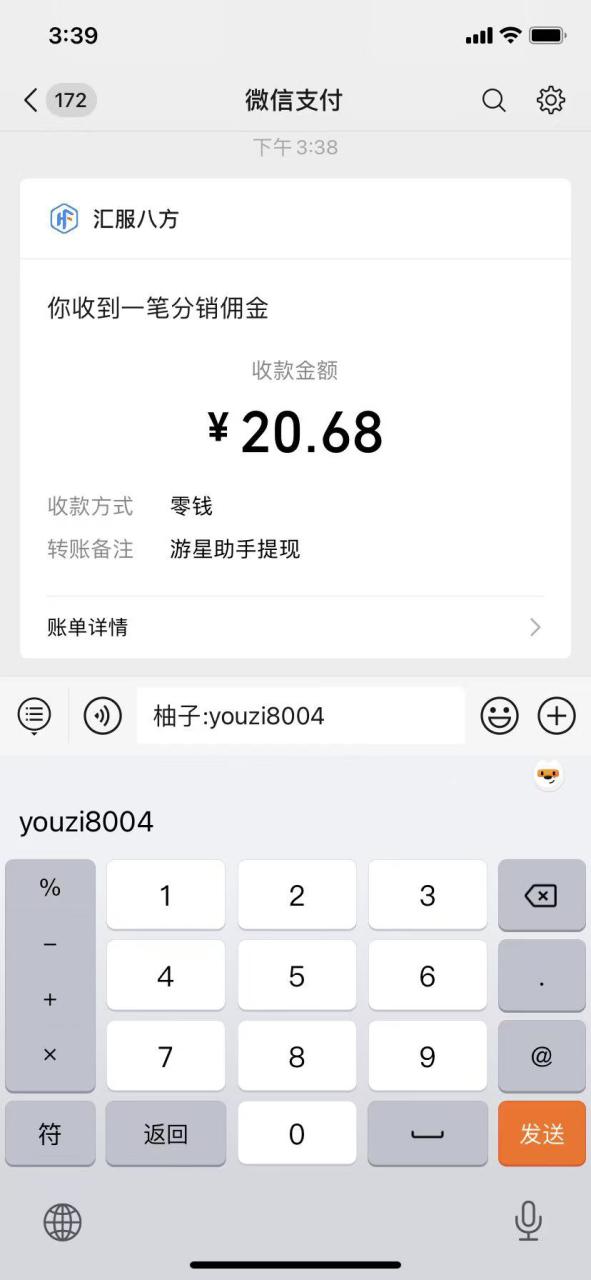 图片[3]-腾讯小程序撸金项目，多劳多得、单号轻松日入20+_生财有道创业网-生财有道