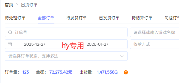 （17260期）每天见收益，全自动游戏挂机，轻松日元千元，长期稳定项目！_生财有道创业项目网