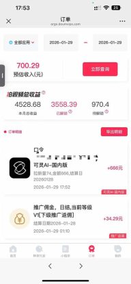 （17268期）AI软件拉新28一单，轻松日入四位数，每天有保底，无上限，次日结算，2026小白闭眼冲！_生财有道创业项目网