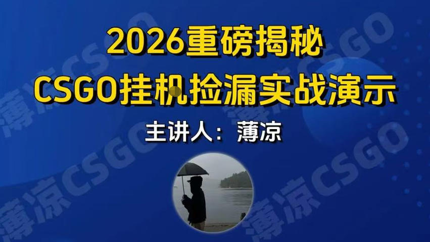 图片[1]-CSGO游戏挂G游戏搬砖最新升级，普通小白一部手机可日入3张+当天见结果，支持验证【揭秘】——生财有道创业项目网-生财有道