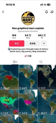 某大佬3D地图科普动画视频制作教学，适合做国内视频平台或者TK中视频、油管账号，賺美金——生财有道创业项目网