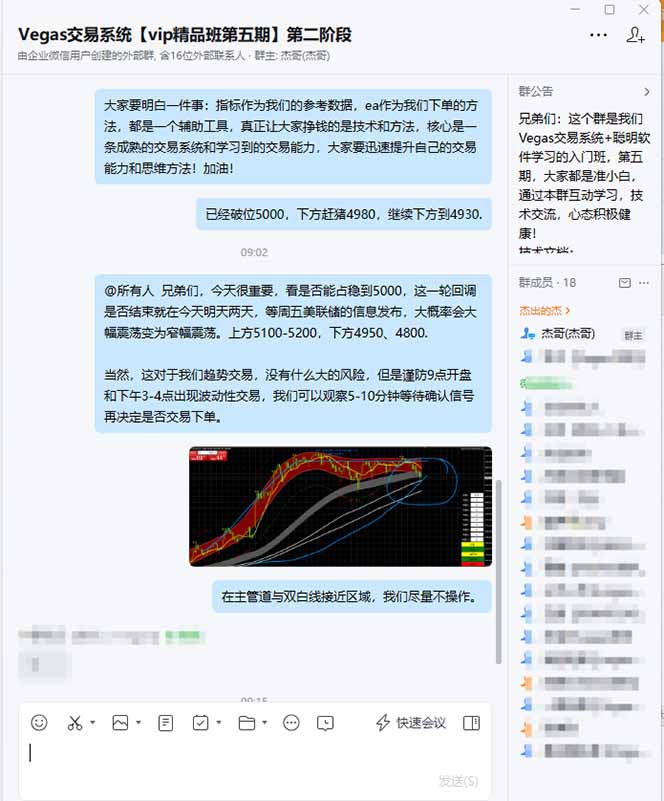 图片[2]-（17316期）海外美金操盘手技术，Vegas交易技术+聪明软件，日赚50-1000U，长期稳定，小白轻松上手。_生财有道创业项目网-生财有道