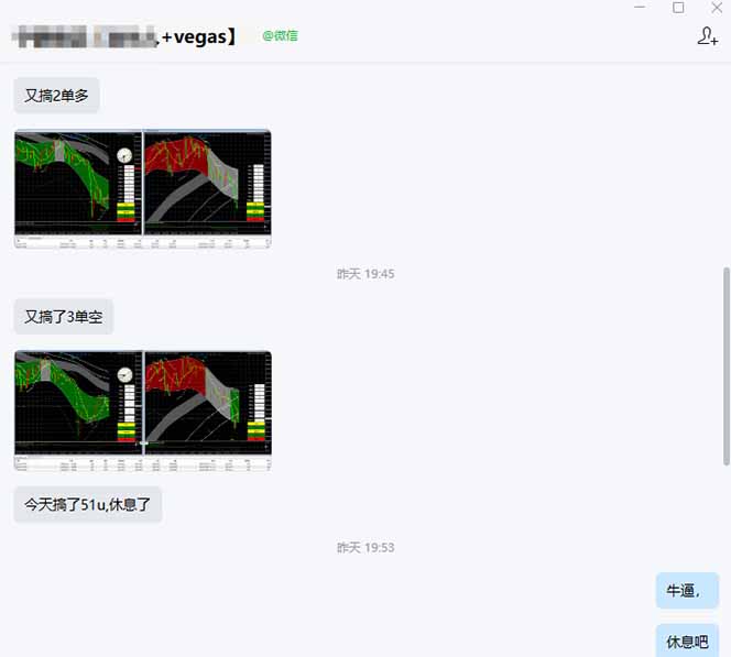 图片[4]-（17316期）海外美金操盘手技术，Vegas交易技术+聪明软件，日赚50-1000U，长期稳定，小白轻松上手。_生财有道创业项目网-生财有道
